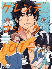 木偶漫画最后一场演出封面